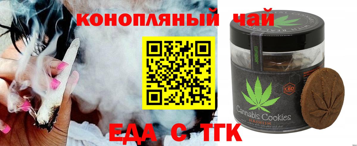 Биробиджан  Cannafood марихуана  Вход с VPN 