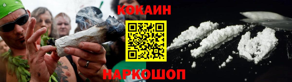 КОКАИН 99%  Cocaine  Биробиджан  Вход с VPN  Кокаин Эквадор 