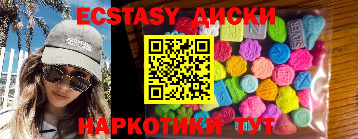 Экстази VHQ  Экстази 300 mg  Биробиджан  Ecstasy  Вход с VPN 