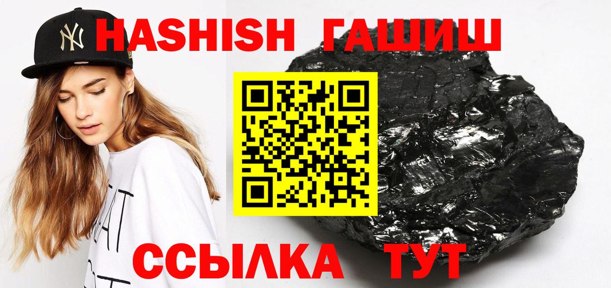 Гашиш хэш  Вход с VPN  Биробиджан 