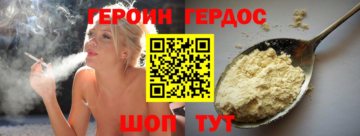Героин Афган  Вход с VPN  Биробиджан 