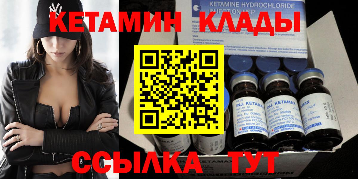 ОМГ ОМГ   КЕТАМИН ketamine  Вход с VPN  Биробиджан 