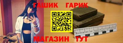 синтетический гашиш Заводоуковск