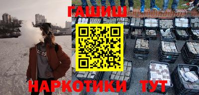 синтетический гашиш Заводоуковск