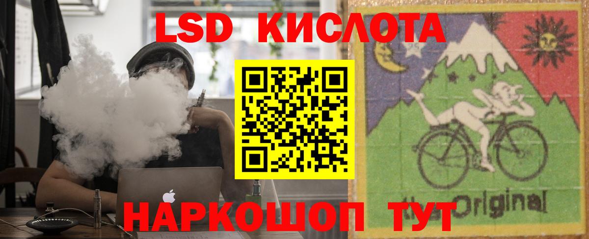 ЛСД экстази кислота Биробиджан