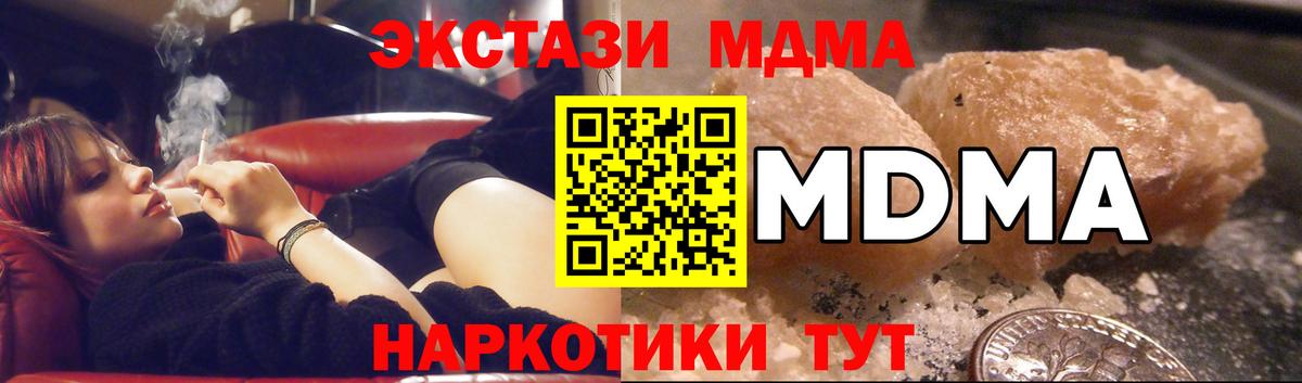 MDMA crystal Биробиджан