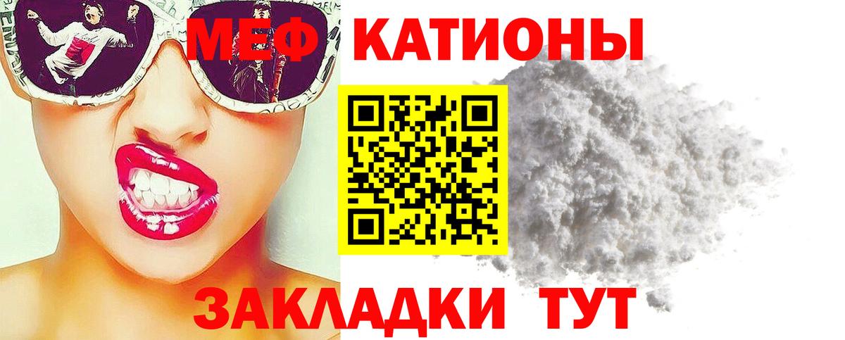 Меф мука Биробиджан