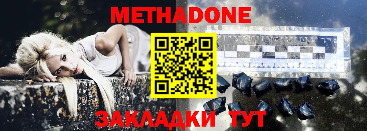 Биробиджан  Метадон белоснежный  Вход с VPN 