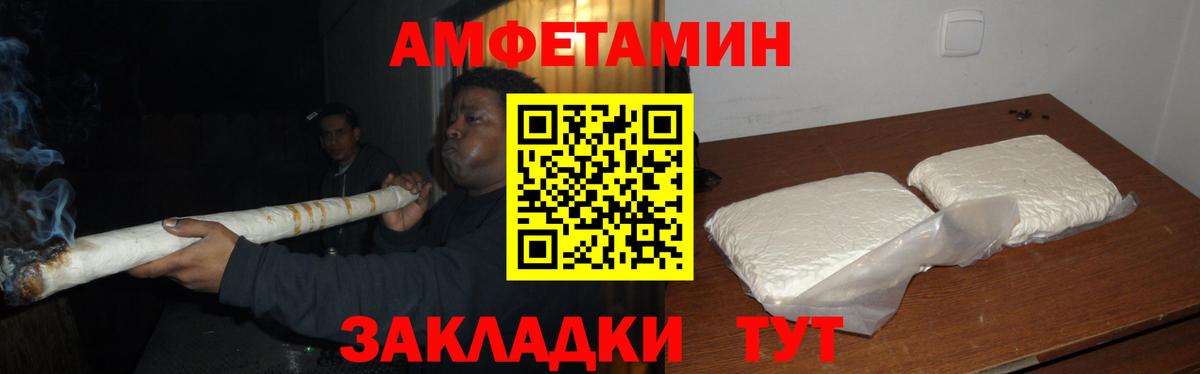 МЕТАМФЕТАМИН Декстрометамфетамин 99.9% Биробиджан