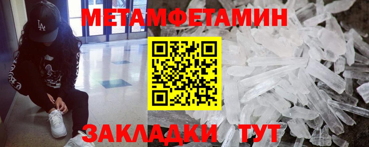 МЕТАМФЕТАМИН винт  Вход с VPN  Биробиджан 