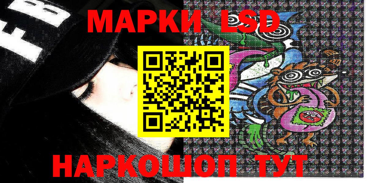 Биробиджан  Марки 25I-NBOMe 1,5мг  Наркотические марки  Вход с VPN 
