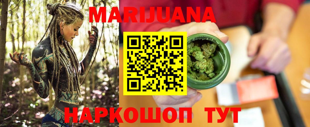 Каннабис тримм  Каннабис White Widow  Канабис SATIVA & INDICA  Каннабис марихуана  Биробиджан  Вход с VPN 